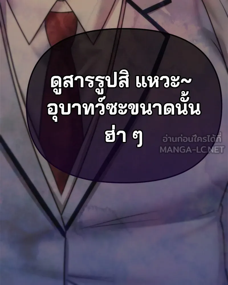 จ้า แม่คนสวย ตอนที่ 1 รูปที่ 273