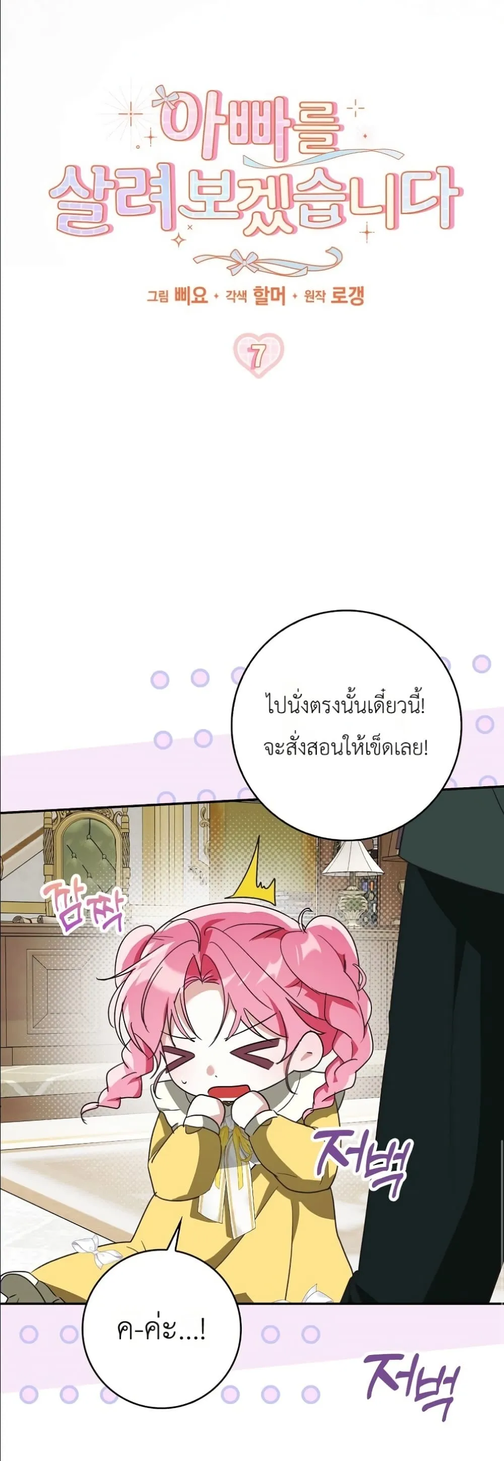 Manga-lc-com อ่านมังงะ อ่านการ์ตูน ออนไลน์ ฟรี I Will Save My Dad ตอนที่ 1 2 3 4 5 6 7 8 9 10 11 12 13 14 ฟรี ไม่มีโฆษณา Manga-lc - อ่าน มังงะ อ่าน การ์ตูน ออนไลน์ อ่านมังงะ ฟรี