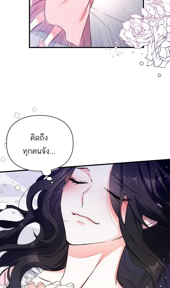 แด่ตัวละครโปรดที่ถูกทิ้ง ตอนที่ 2 รูปที่ 4