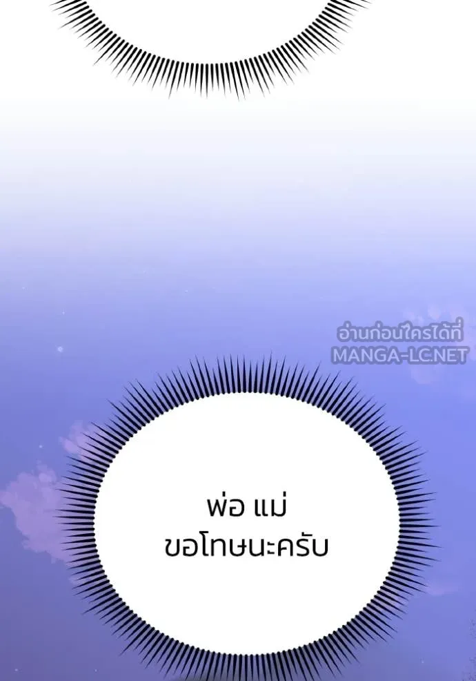 อัจฉริยะนอกคอก ตอนที่ 149 รูปที่ 137