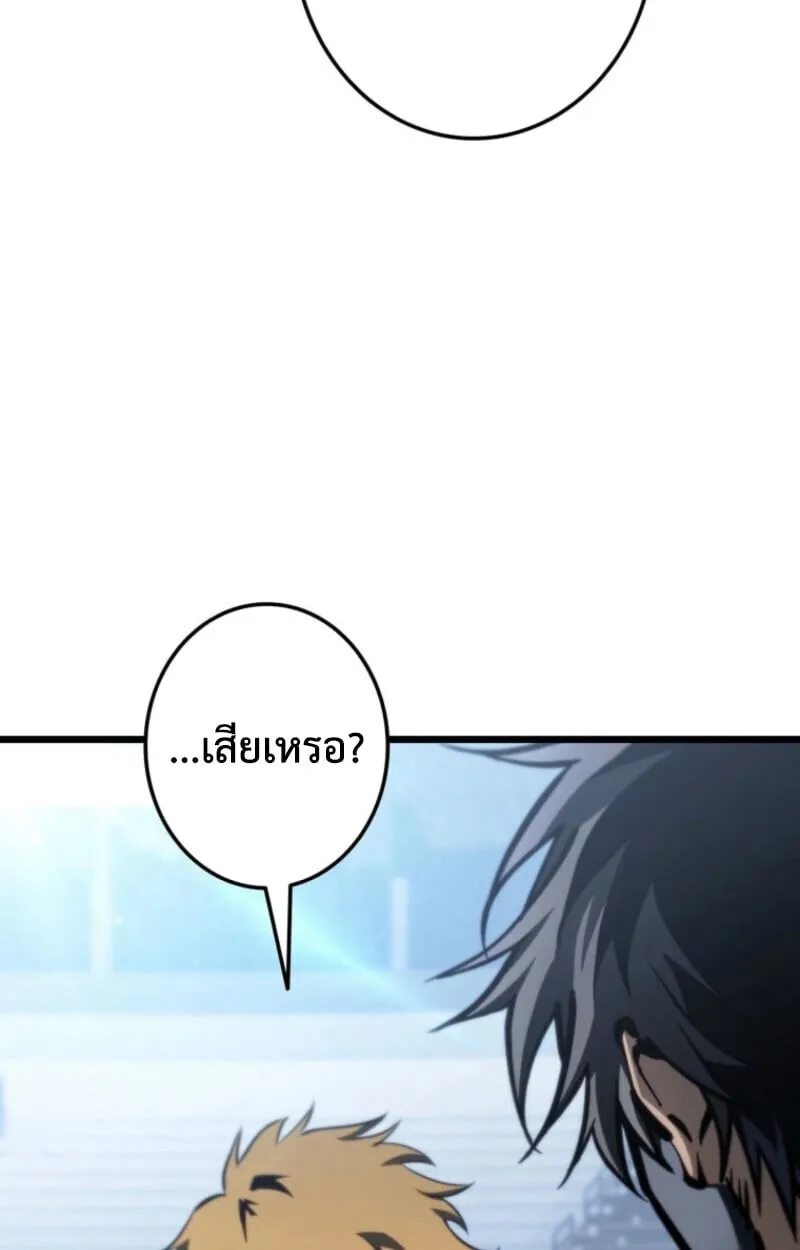 Reincarnator_s Stream การไลฟ_สดของผ_หวนค_น ตอนที่ ตอนที่ 25 รูปที่ 146