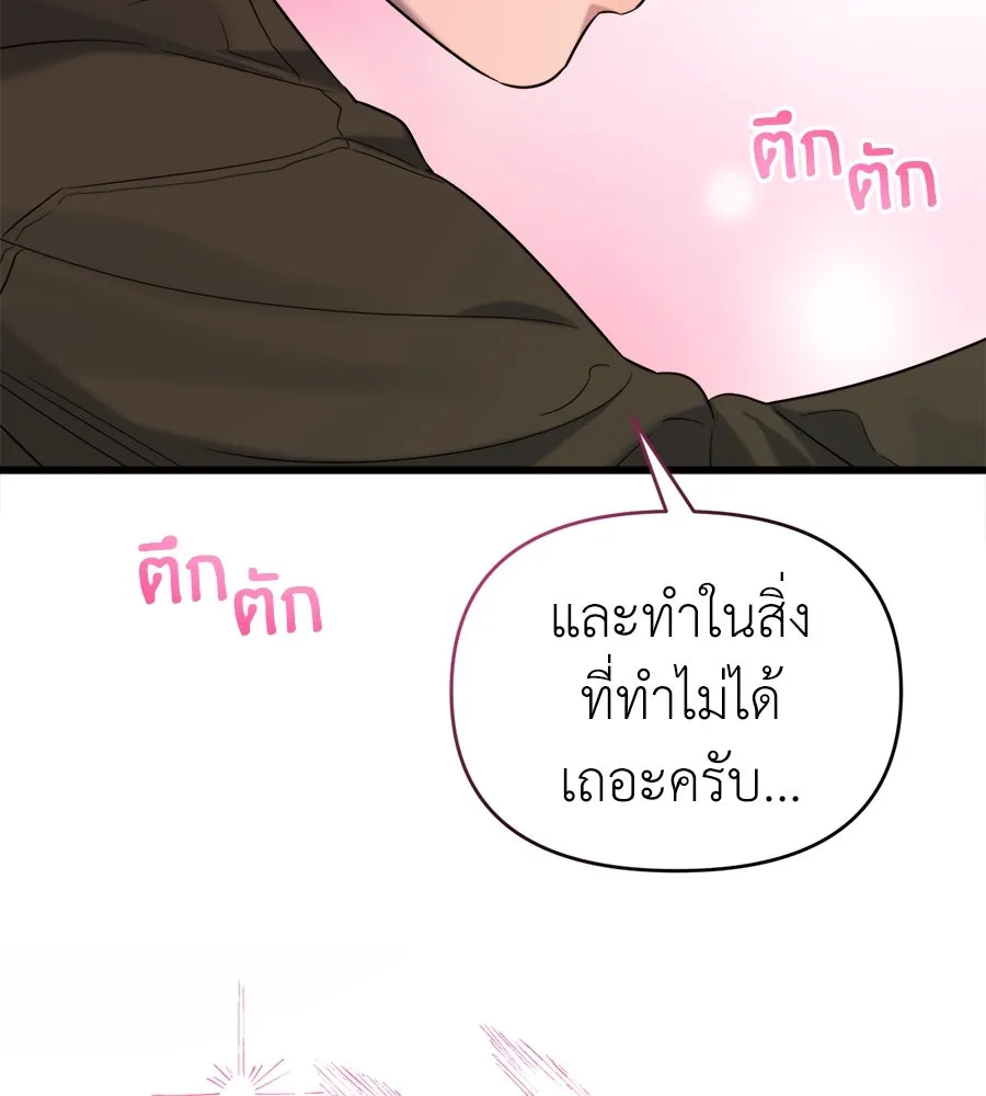 ปรารถนารักอันงดงาม ตอนที่ 33 รูปที่ 73