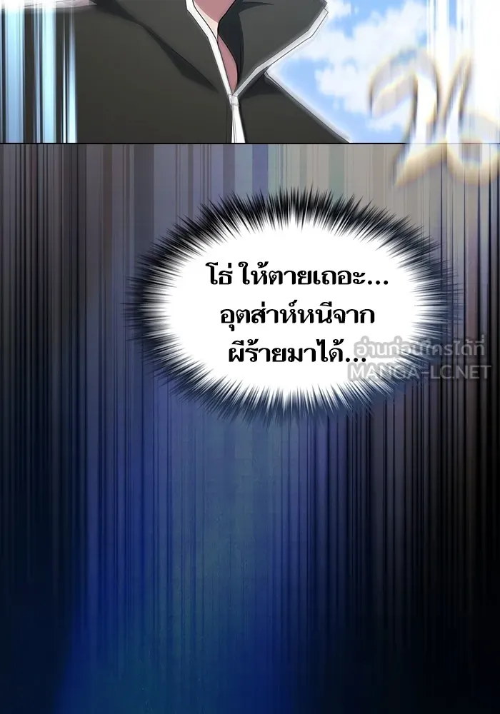 ผู้เล่นขั้นเทพแห่งหอคอยฝึกสอน ตอนที่ 172 รูปที่ 3