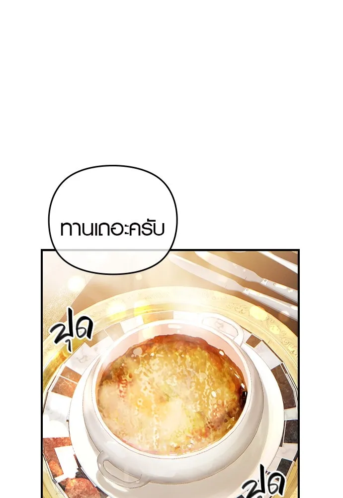 บันทึกรักลูกสาวเจ้าพ่อ ตอนที่ 3 รูปที่ 103