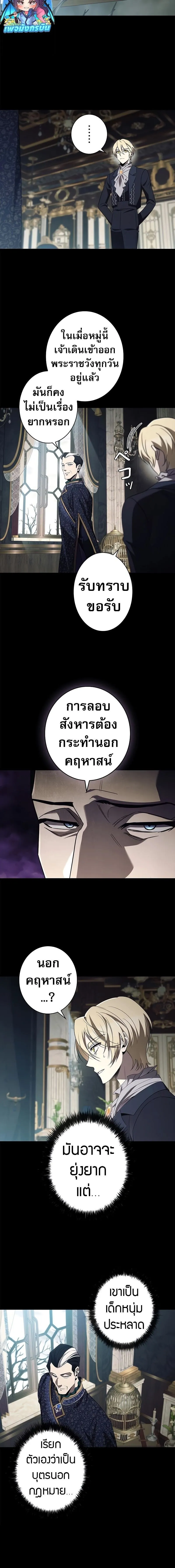 Raising the Princess to Overcome Death ตอนที่ ตอนที่ 42 รูปที่ 14