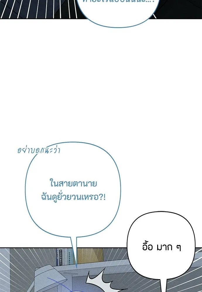 เป็นวัยรุ่นมันเหนื่อย ตอนที่ 111 รูปที่ 20