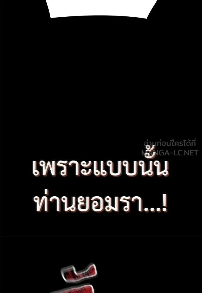 ยมราชลงทัณฑ์ ตอนที่ 91 รูปที่ 92