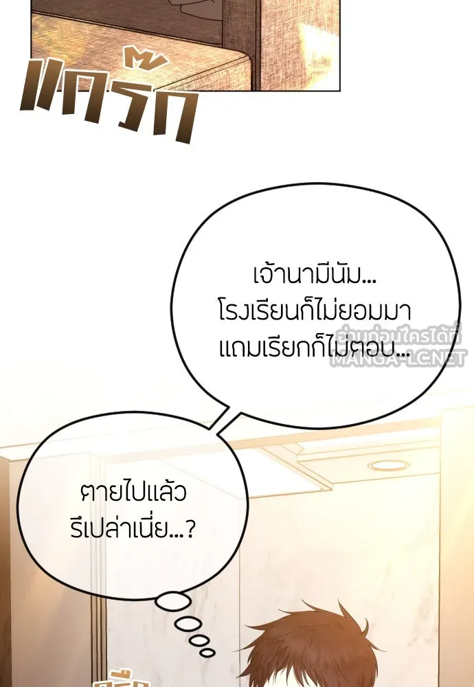 วิธีหนีตายจากนิยายโรคจิต ตอนที่ 57 รูปที่ 102