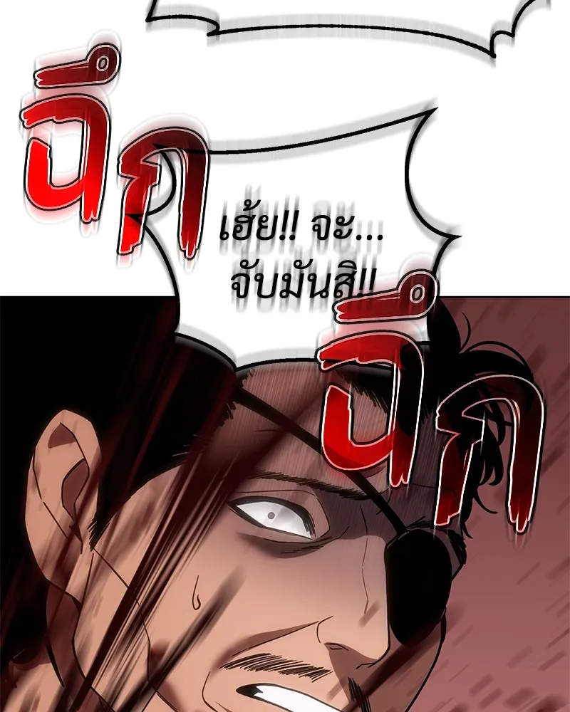 แบคXX ตอนที่ 11 รูปที่ 218