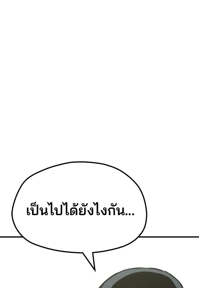 เส้นทางสู่เทพมาร ตอนที่ 32 รูปที่ 53