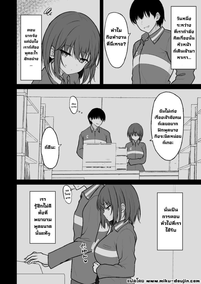 Doujin-Lc- อ่าน โดจิน มังฮวา เกาหลี ญี่ปุ่น จีน แปลไทย สาวสวยที่ไม่ชอบผู้คน (Takeyuu) ตอนที่ 1 2 3 4 5 6 7 8 9 10 11 12 13 14 ฟรี ไม่มีโฆษณา อ่าน โดจิน Manhwa เกาหลี ญี่ปุ่น จีน เรามีครบ คัดมาให้เน้นๆ โดจิน 18+ รับประกันความฟินโดย  Doujin Lc