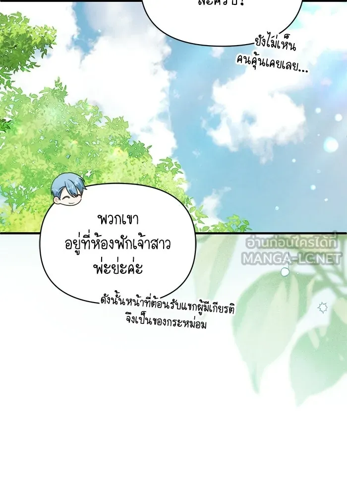 ชีวิตใหม่ในตระกูลมือสังหาร ตอนที่ 120 (ตอนจบ) รูปที่ 12