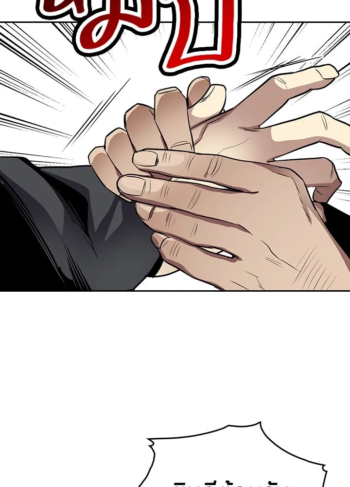 นักเลงกระจอกย้อนเวลามาทวงแค้น ตอนที่ 68 รูปที่ 14