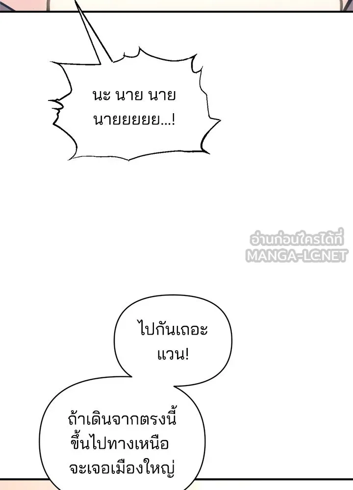 ผู้พิชิตเกมป้องกันฐาน ตอนที่ 163 รูปที่ 12