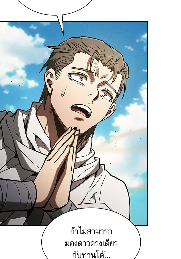 นักดาบอัจฉริยะจากอะคาเดมี ตอนที่ 125 รูปที่ 139