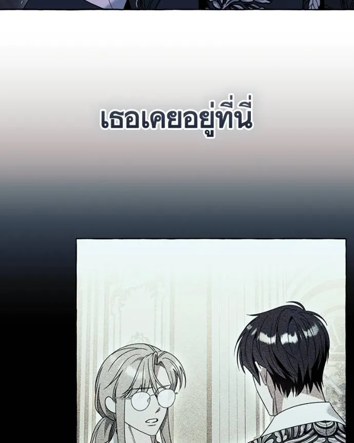 นึกว่าเป็นอิเซไคธรรม ตอนที่ 77 รูปที่ 22