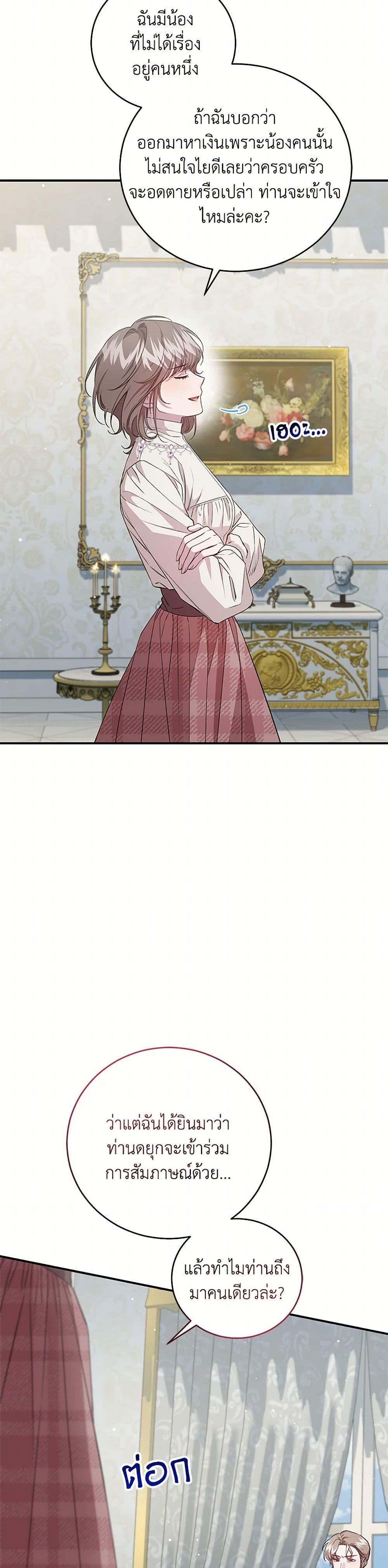 Manga-lc-com อ่านมังงะ อ่านการ์ตูน ออนไลน์ ฟรี I Became the Stepmother of an Irrevocable Dark Family ตอนที่ 1 2 3 4 5 6 7 8 9 10 11 12 13 14 ฟรี ไม่มีโฆษณา Manga-lc - อ่าน มังงะ อ่าน การ์ตูน ออนไลน์ อ่านมังงะ ฟรี