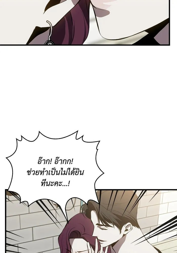 ชีวิตรักฉบับเดจาวู ตอนที่ 87 รูปที่ 43