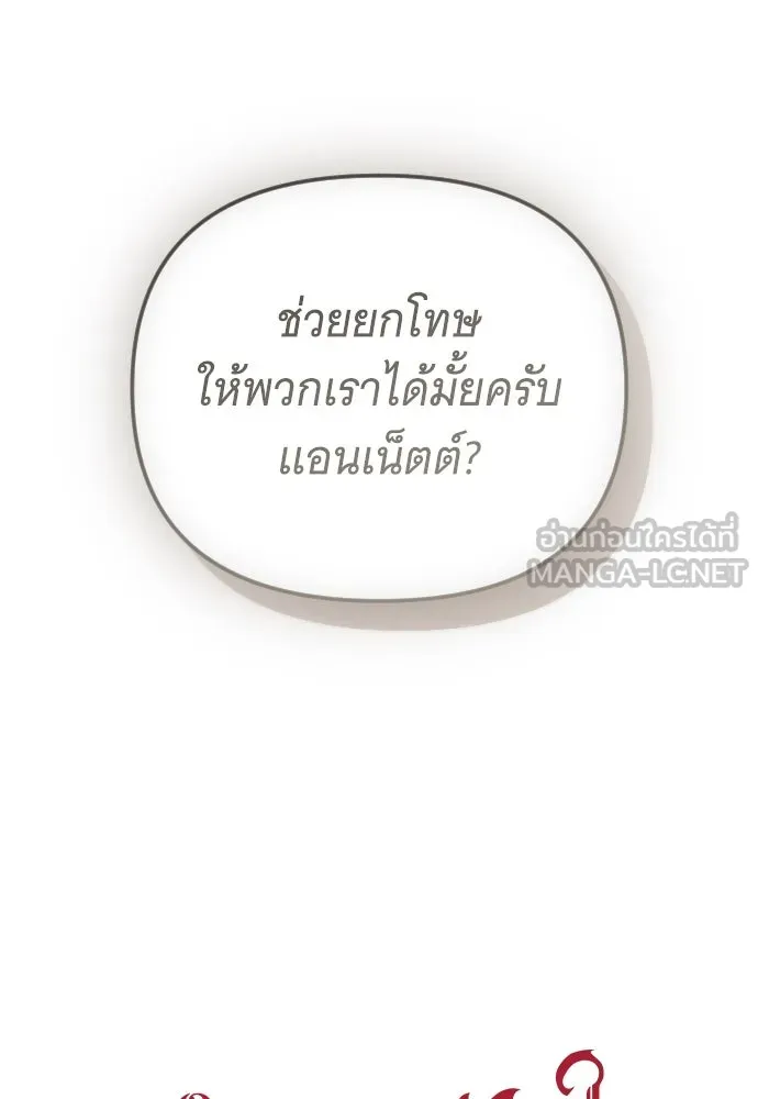 จำเลยหัวใจ ตอนที่ 67 รูปที่ 42