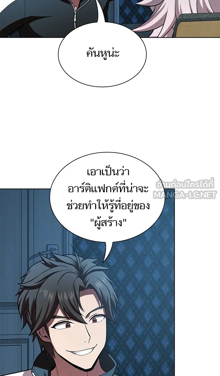 ผู้เล่นขั้นเทพแห่งหอคอยฝึกสอน ตอนที่ 79 รูปที่ 39