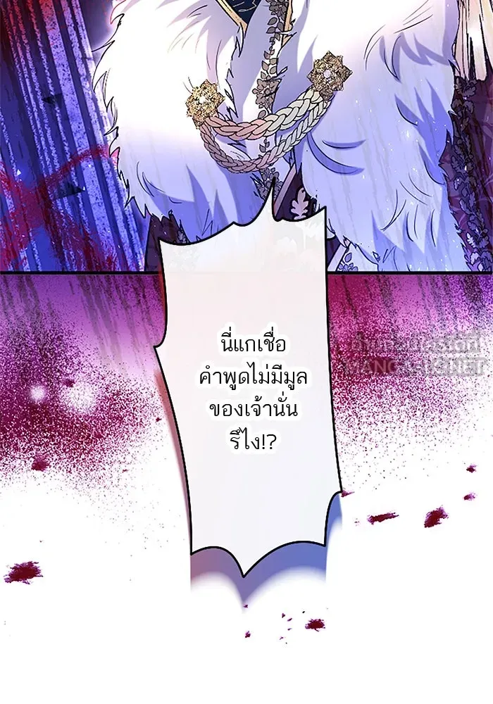 คุณหนูย้อนเวลามาเป็นอัศวิน ตอนที่ 89 รูปที่ 15