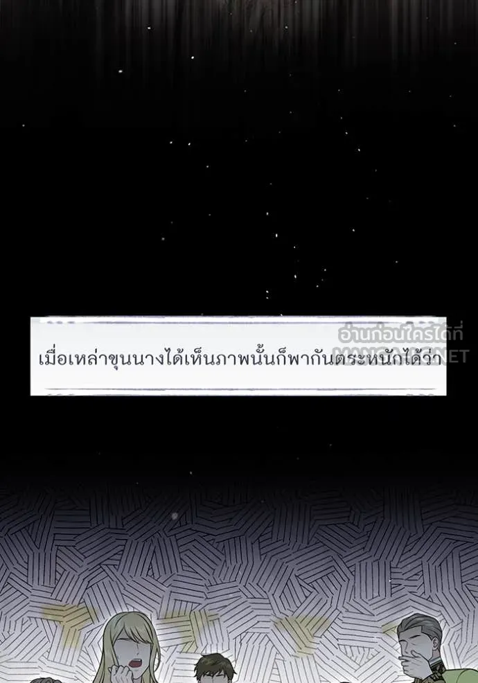 ห้องนอนลับ ตอนที่ 153 รูปที่ 98