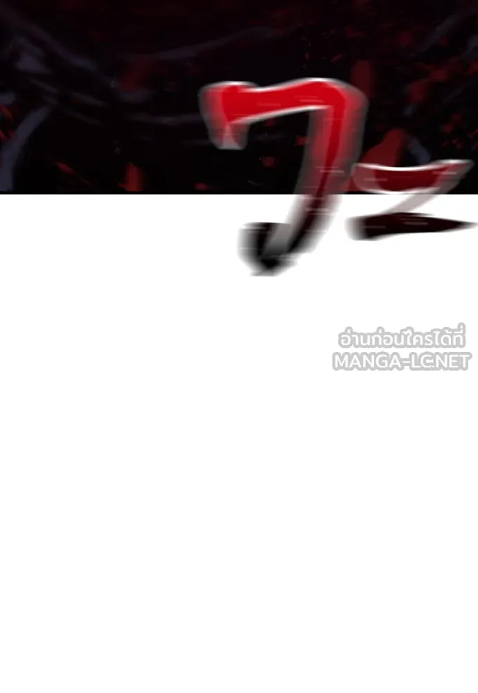 เส้นทางสู่เทพมาร ตอนที่ 63 รูปที่ 78