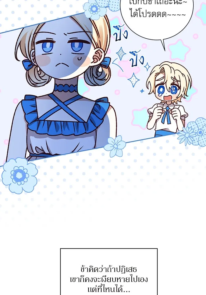 เกิดใหม่คราวนี้ ขอเป็นคนดีดูสักครั้ง ตอนที่ 6 รูปที่ 79