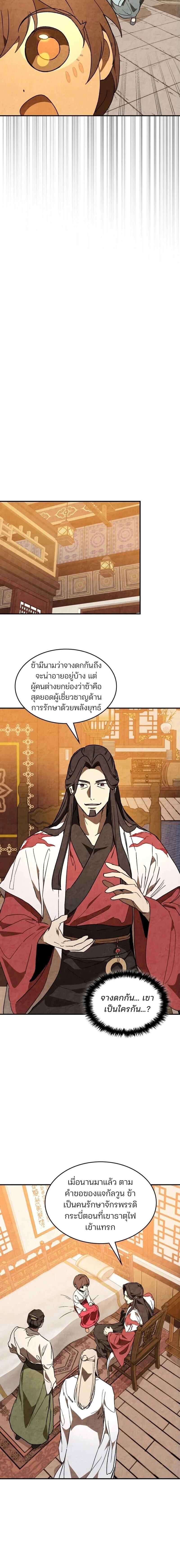 Manga-lc-com อ่านมังงะ อ่านการ์ตูน ออนไลน์ ฟรี Chronicles Of The Martial God’s Return ตอนที่ 1 2 3 4 5 6 7 8 9 10 11 12 13 14 ฟรี ไม่มีโฆษณา Manga-lc - อ่าน มังงะ อ่าน การ์ตูน ออนไลน์ อ่านมังงะ ฟรี