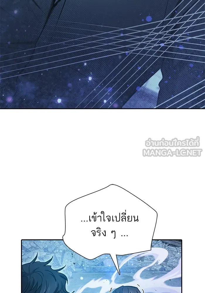 My S-Class Hunters ตอนที่ 98 แนะนำตัว รูปที่ 21