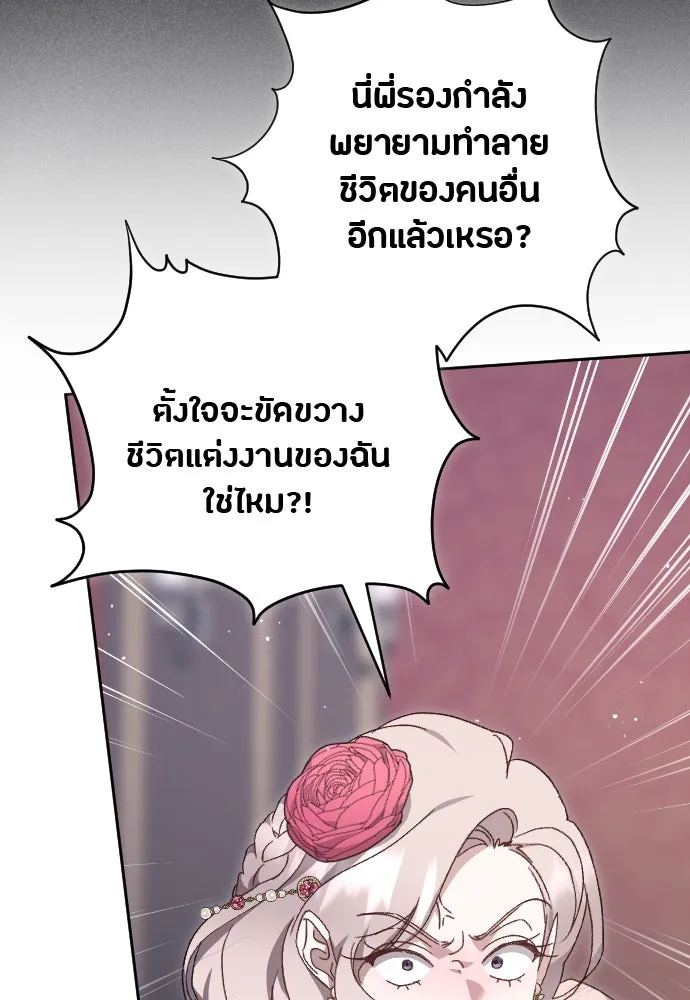 แด่ใจที่ไร้รัก ตอนที่ 13 รูปที่ 83