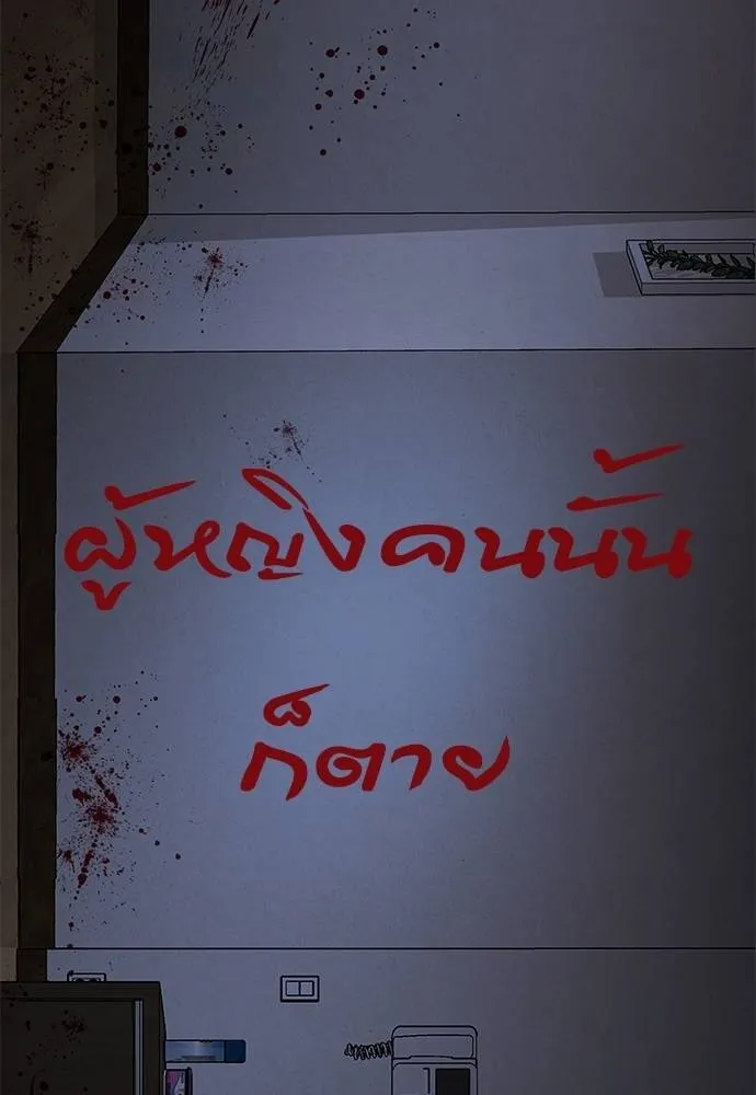 ยมราชลงทัณฑ์ ตอนที่ 67 รูปที่ 50