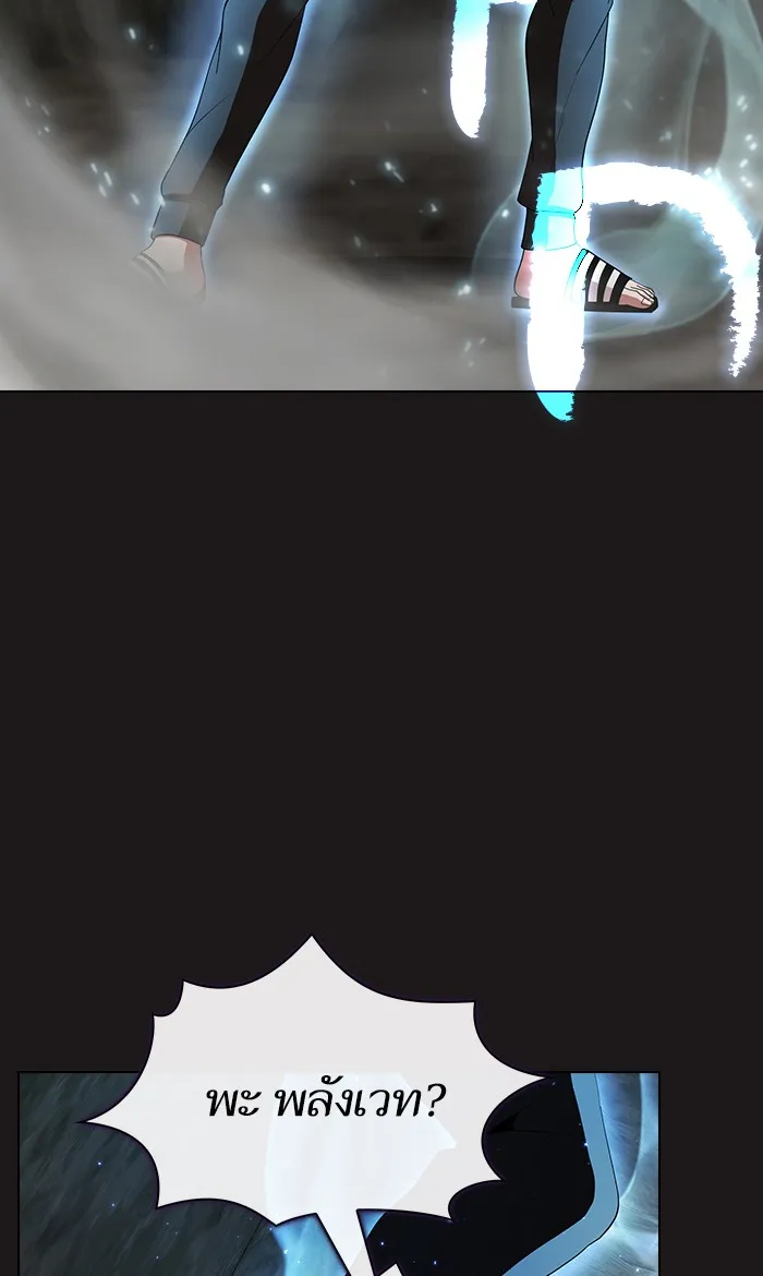 ผู้เล่นขั้นเทพแห่งหอคอยฝึกสอน ตอนที่ 52 รูปที่ 83