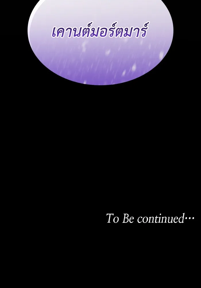 ทำแบบนี้ไม่ได้เพคะ องค์ชาย ตอนที่ 37 รูปที่ 112