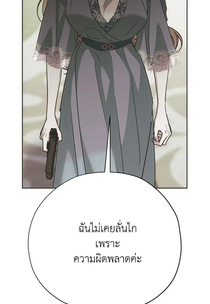 คมเขี้ยวชำระแค้น ตอนที่ 57 รูปที่ 86