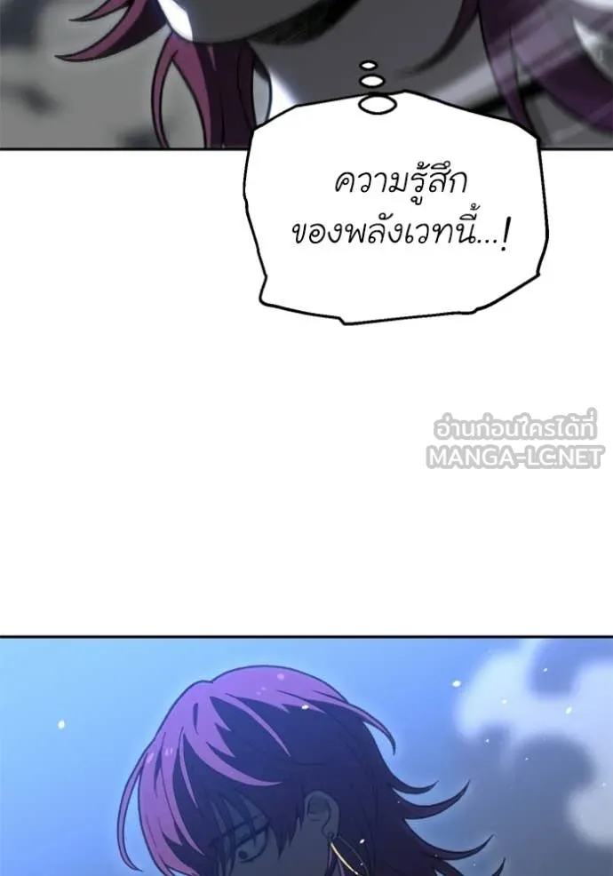 อดีตบอสหอคอย ตอนที่ 129 รูปที่ 116