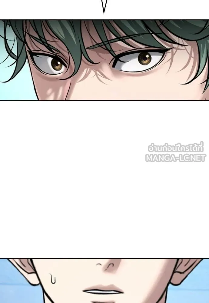 คูเซรา ตอนที่ 61 รูปที่ 87