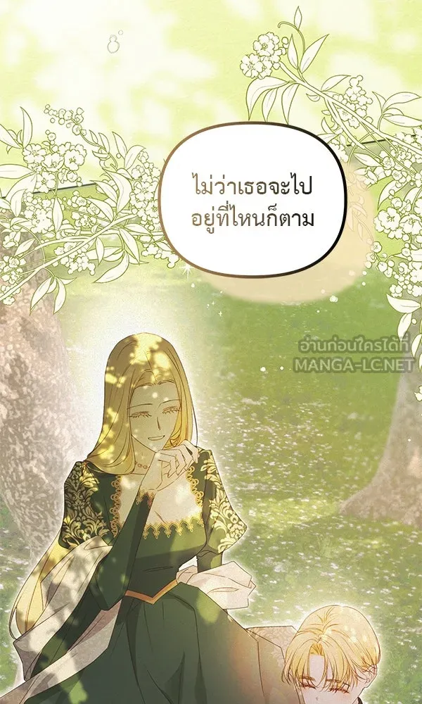 ชีวิตนี้เพื่อเธอ ตอนที่ 38 รูปที่ 24