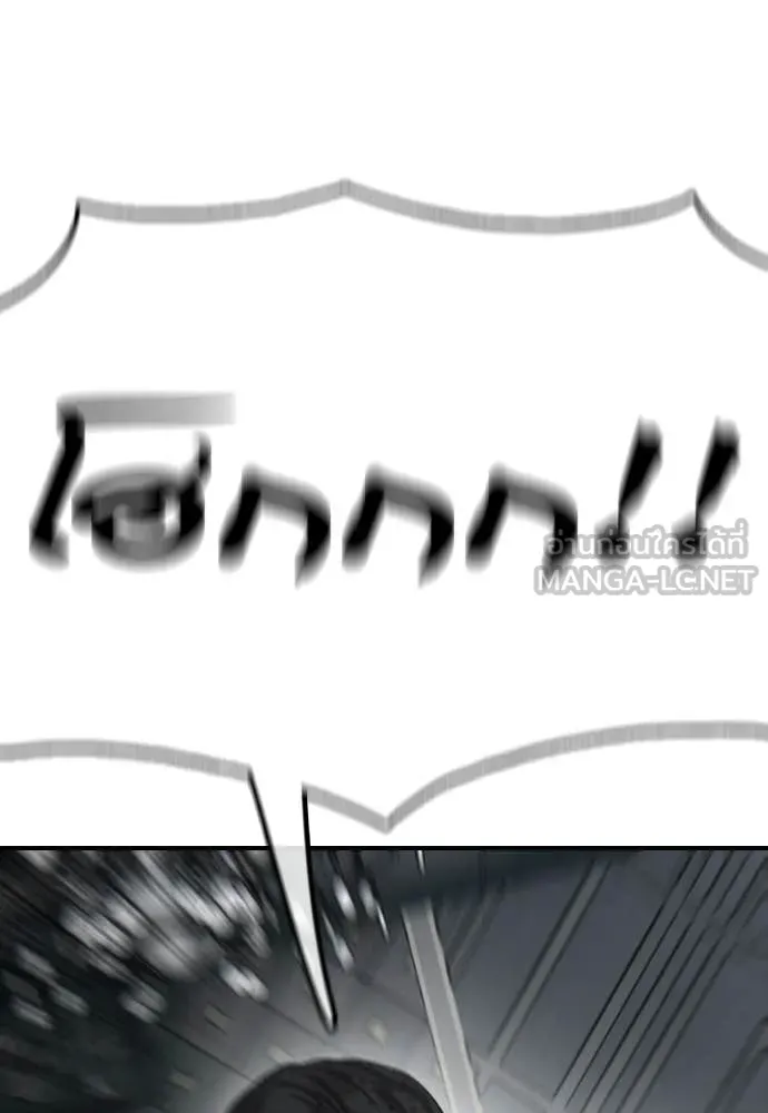 ผู้กล้าฝ่า ตอนที่ 33 รูปที่ 13