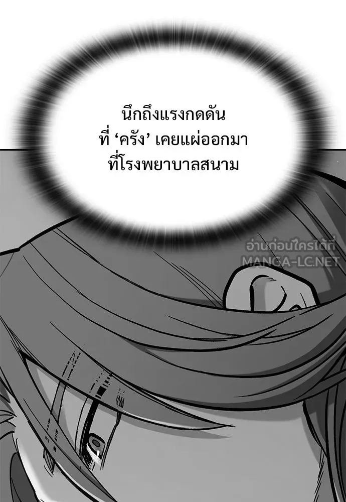 อัศวินวันเดียว ตอนที่ 51 รูปที่ 105