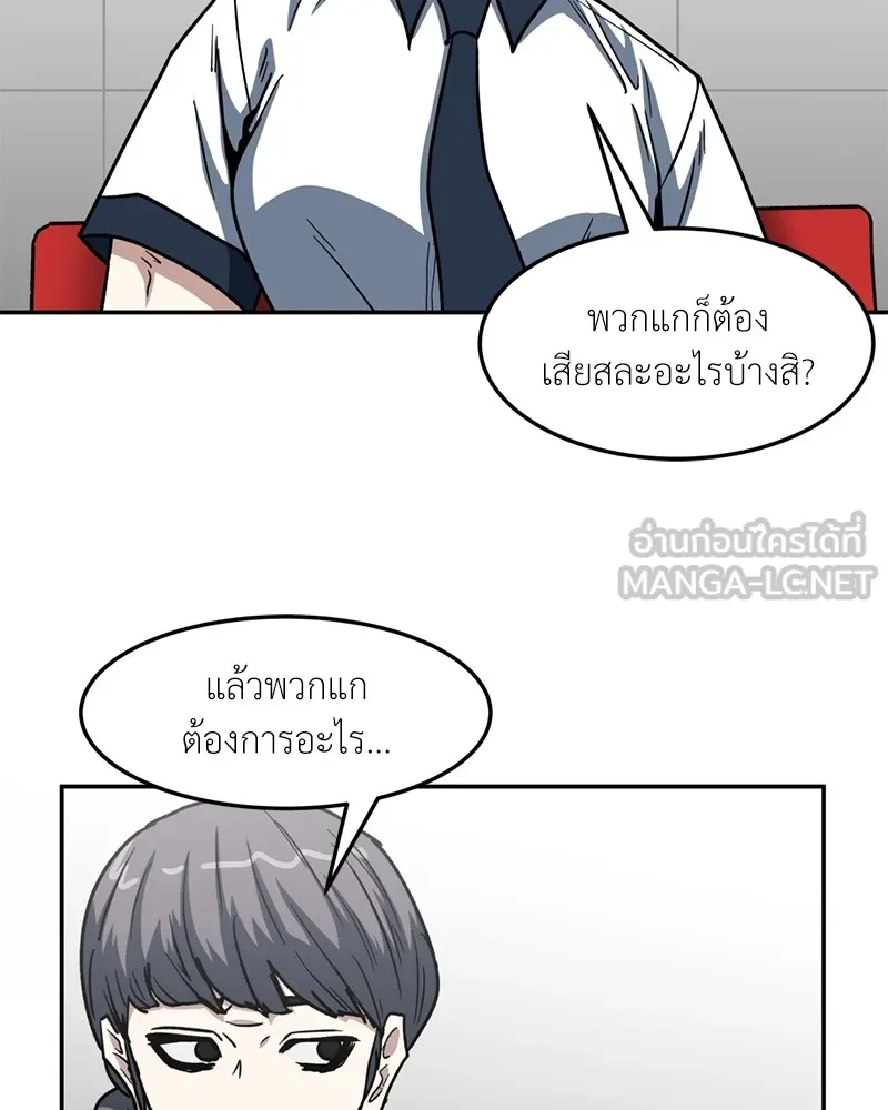 โรงเรียนสัตว์กินเนื้อ ตอนที่ 49 รูปที่ 21