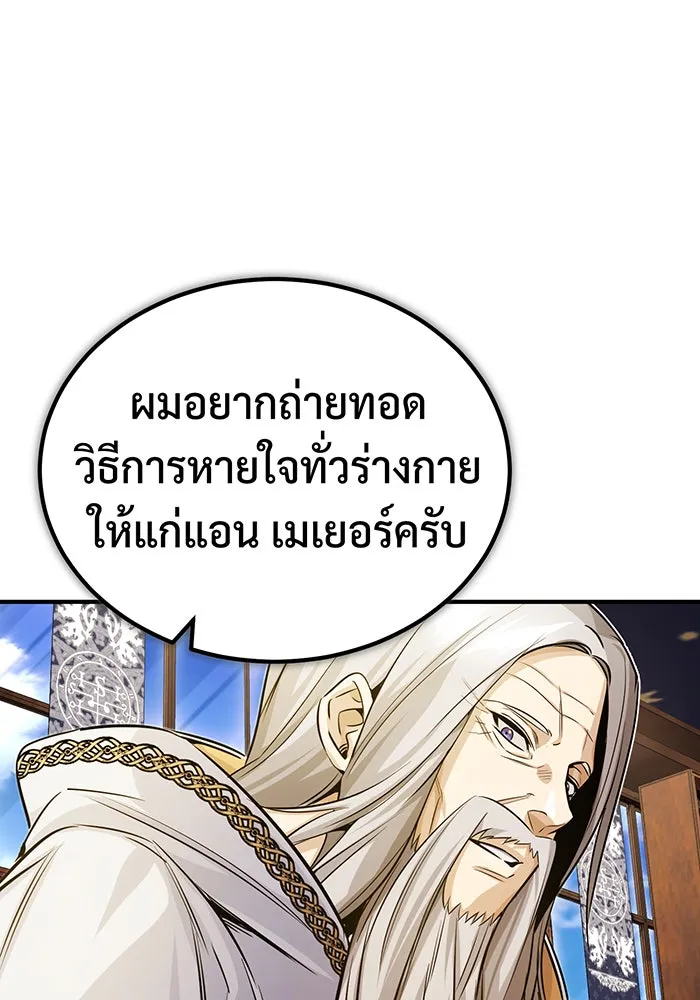 จอมเวทเกิดใหม่ในรอบ 66666 ปี ตอนที่ 75 รูปที่ 58