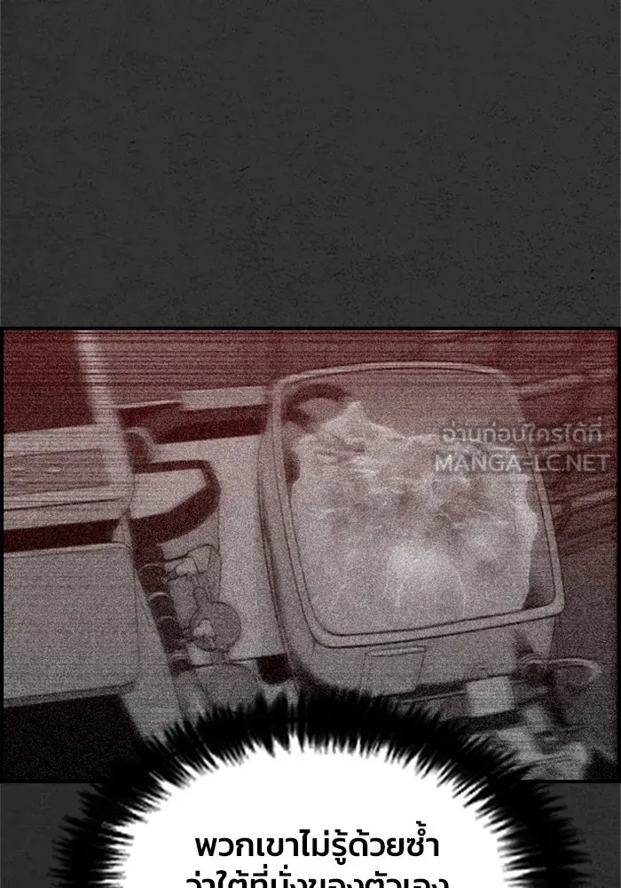 ตกศพสยอง ตอนที่ 12 รูปที่ 6