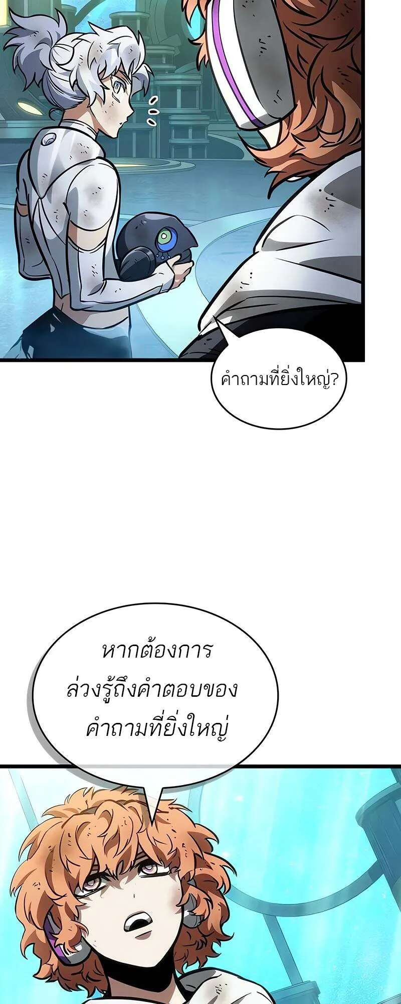 The World After the end โลกหล_งการล_มสลาย ตอนที่ ตอนที่ 165 รูปที่ 67