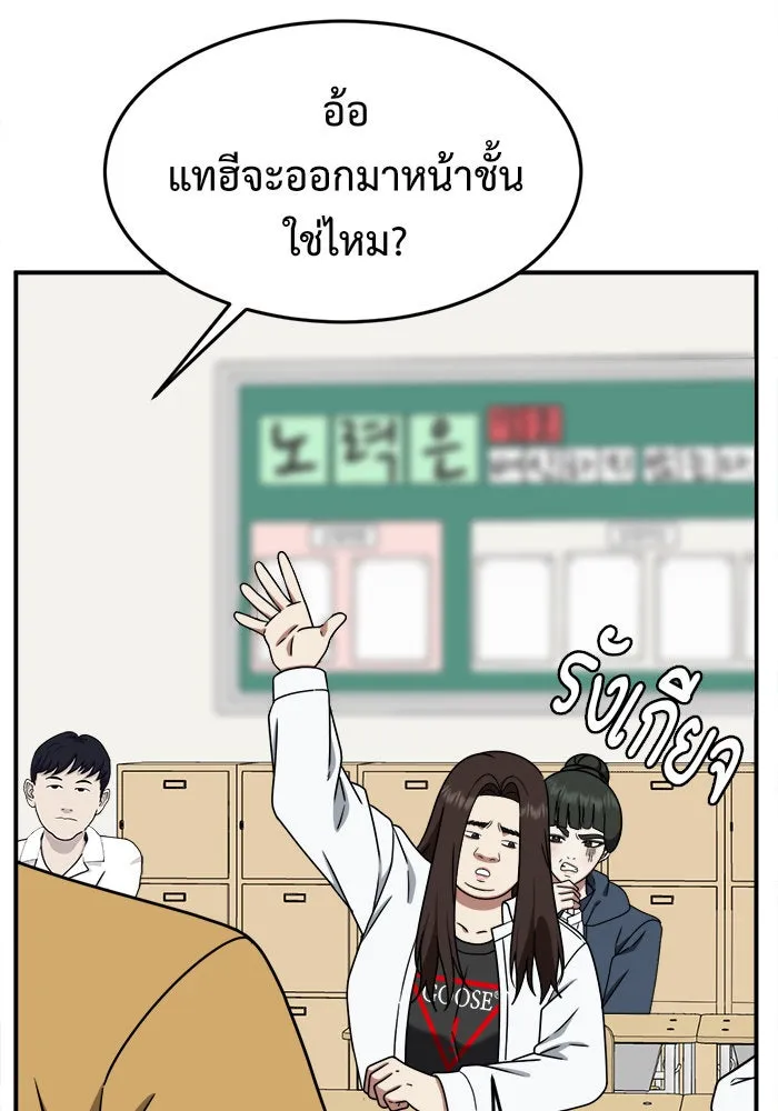 ช่วยเปลี่ยนฉันที ตอนที่ 161. คโยแทฮี 1 รูปที่ 73