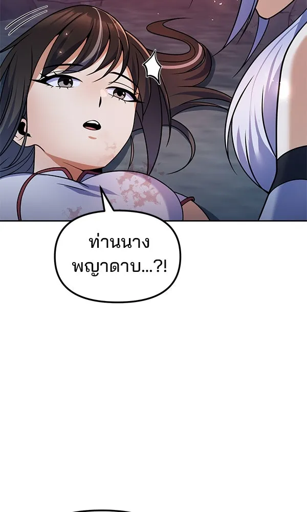 พอแล้วขันที อยากมีเจ้าโลก ตอนที่ 48 รูปที่ 86