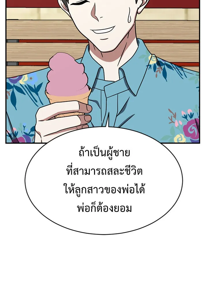 ช่วยเปลี่ยนฉันที ตอนที่ 147. ฮานายอง 20 รูปที่ 158