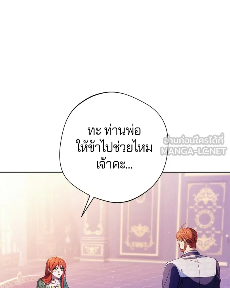 ถ้าเป็นนางร้าย ขอตายดีกว่า ตอนที่ 62 รูปที่ 72
