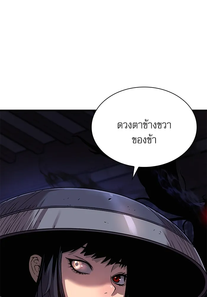 ลับลางลวง ตอนที่ 21 กูยอและซัค (1) รูปที่ 110