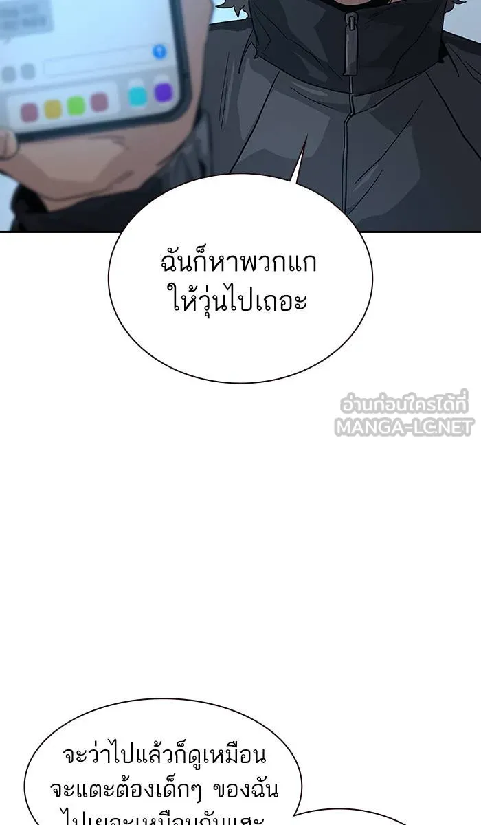 To not die ตอนที่ 14 รูปที่ 6